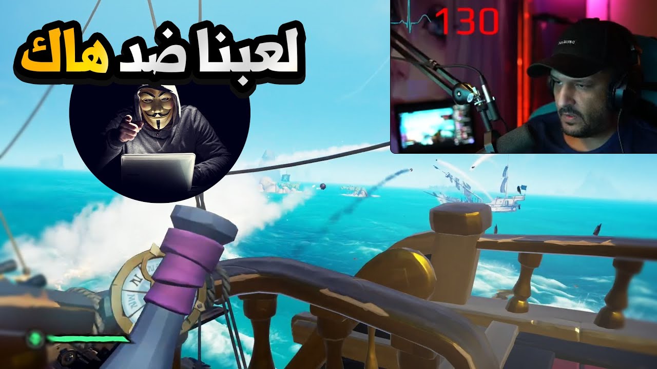 سي اوف ثيفز معركة صعبه Sea of thieves