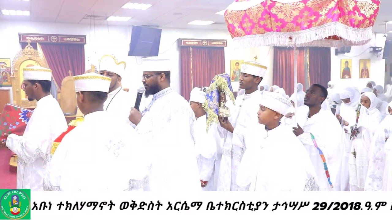 የቀጥታ ስርጭት