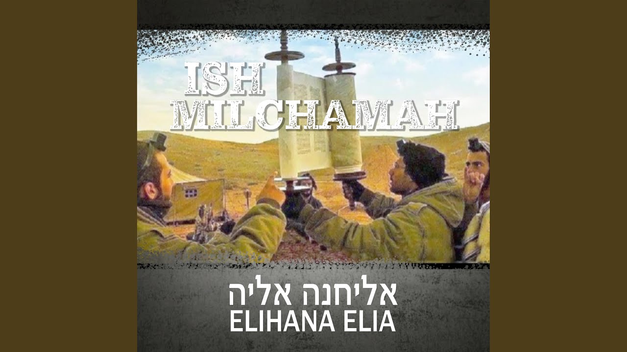 Ish Milchamah (Man of War)