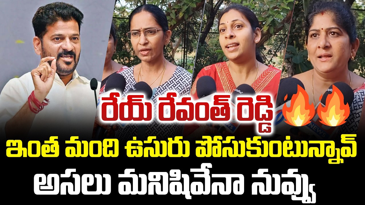 Ladies Strong Counter to CM Revanth Reddy | Gandhi Sarovar Hyderabad  | Dhruv Media