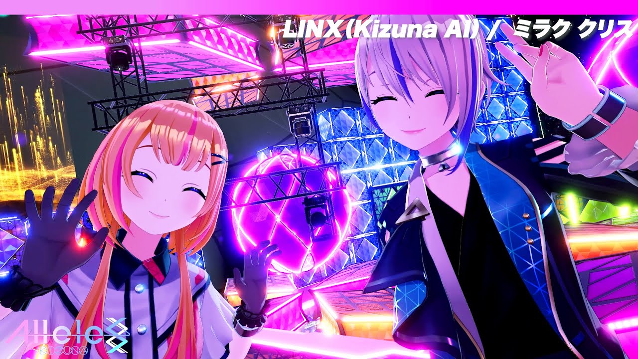 【Live映像】LINX（Kizuna AI）/ ミラク&クリス