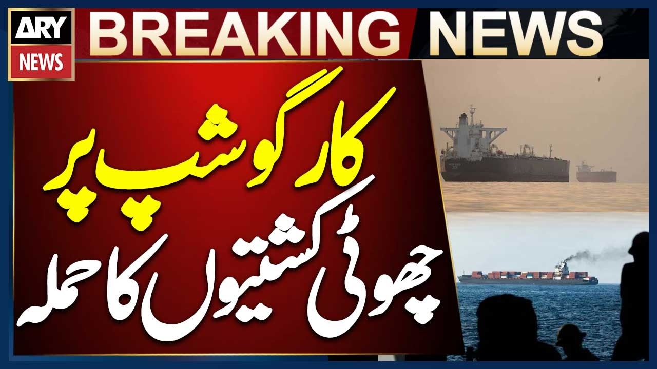 Cargo Ship Attacked by Small Boats in Strait of Hormuz &ndash; UKMTO Alert Issued