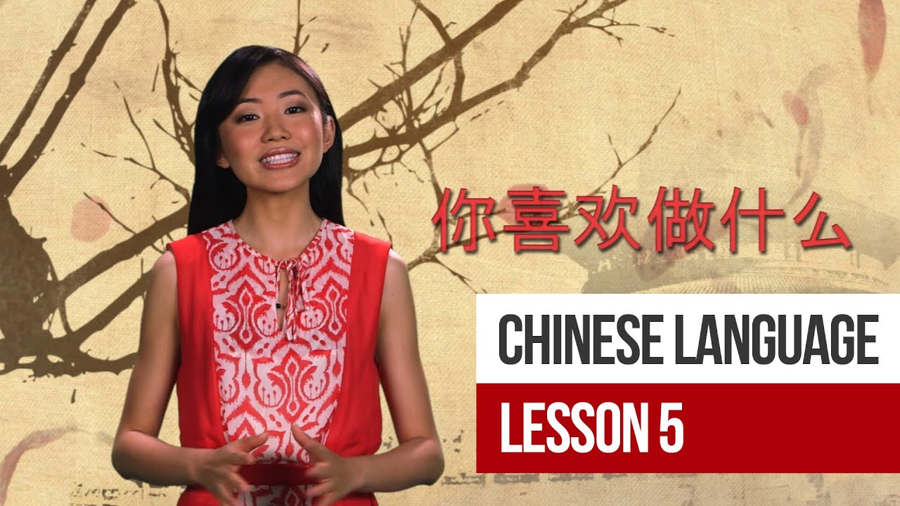 AsianDate - Chinese Language Lesson 5 - 