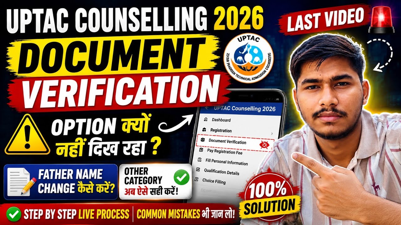 Last Video on Document Verification 😱 | Option Not Showing? Father Name Change Kaise Kare | UPTAC