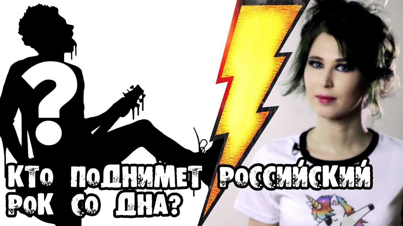 Кто поднимет российский РОК со дна?