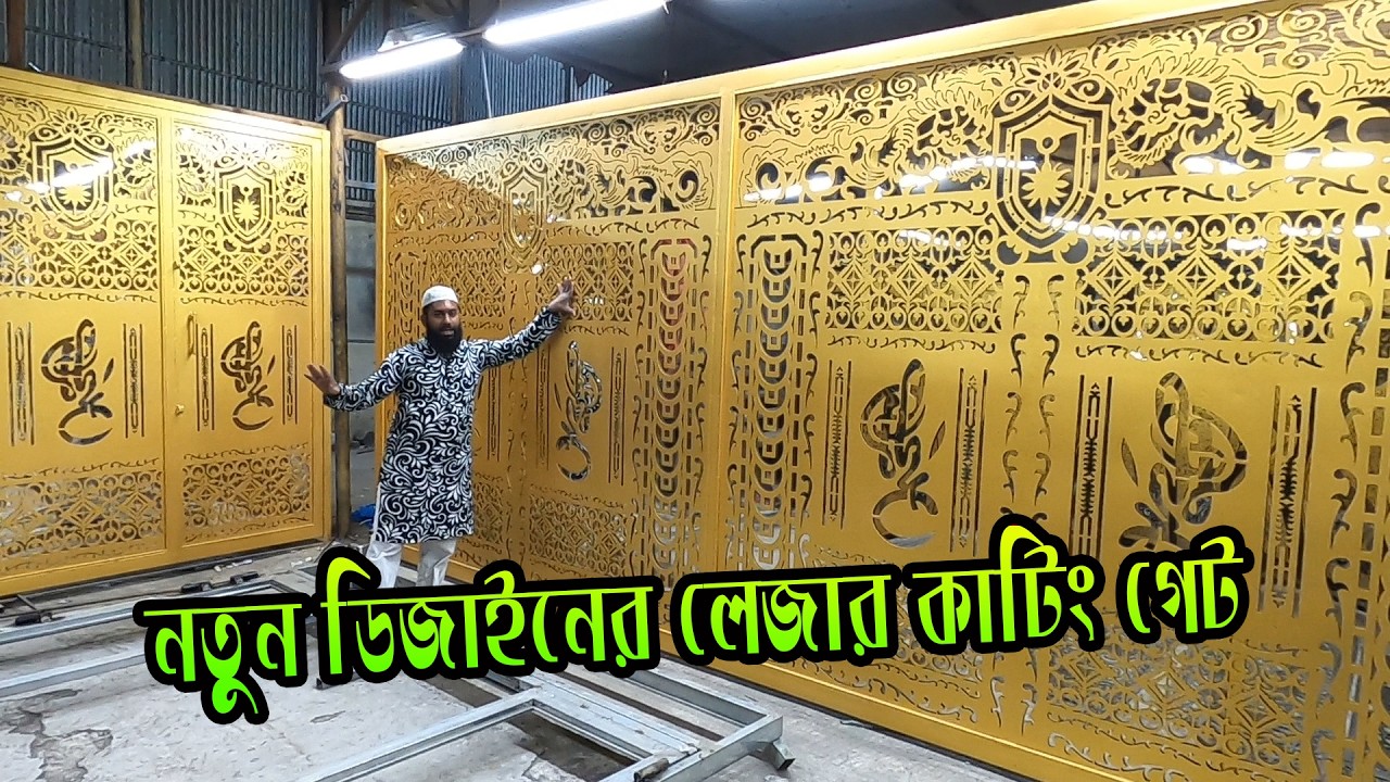কম বাজেটে🔥ভিয়েতনাম ডিজাইন মেইন গেট | Vietnam design boundary main gate