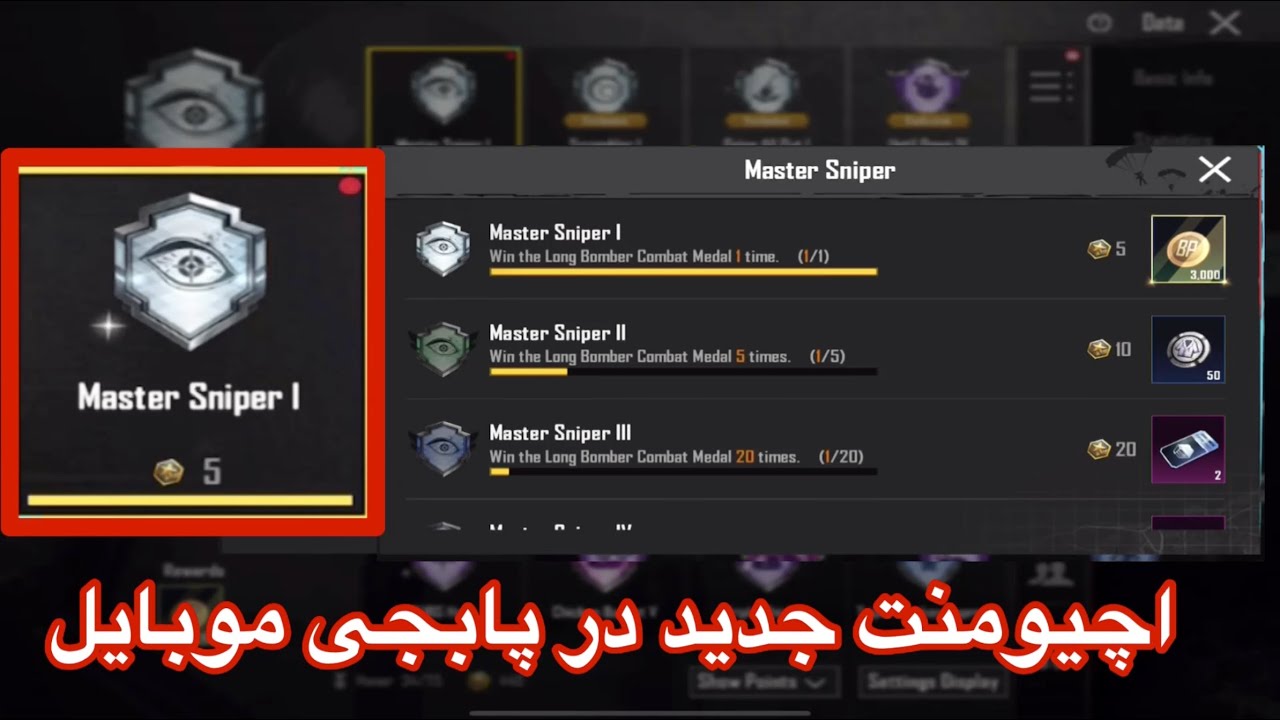 آموزش انجام دادن اچیومنت جدید در پابجی😱new achievement in Pubg Mobile