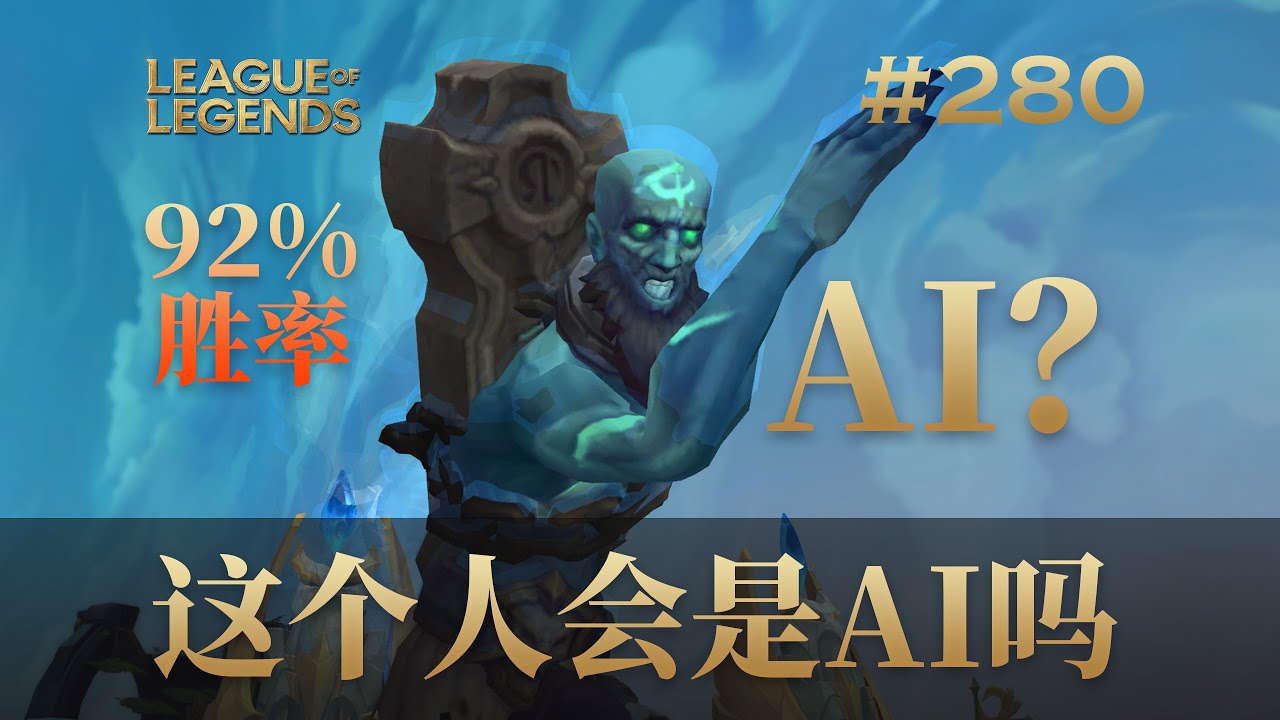 被认为是AI的神秘高手?英雄联盟韩服王者集锦/ korea challenger montage