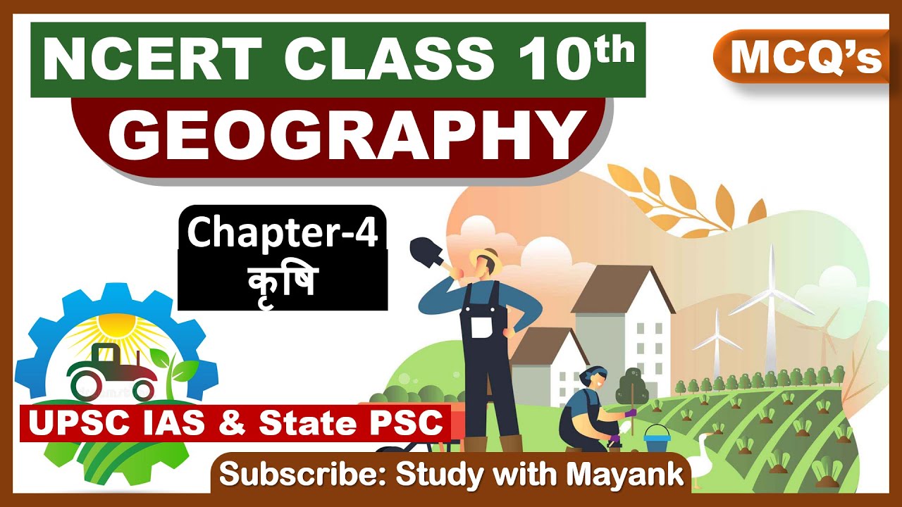 NCERT Geography MCQ's  CLASS-10th | Chapter-4 | कृषि | UPSC IAS, State PSC & Other Exams |