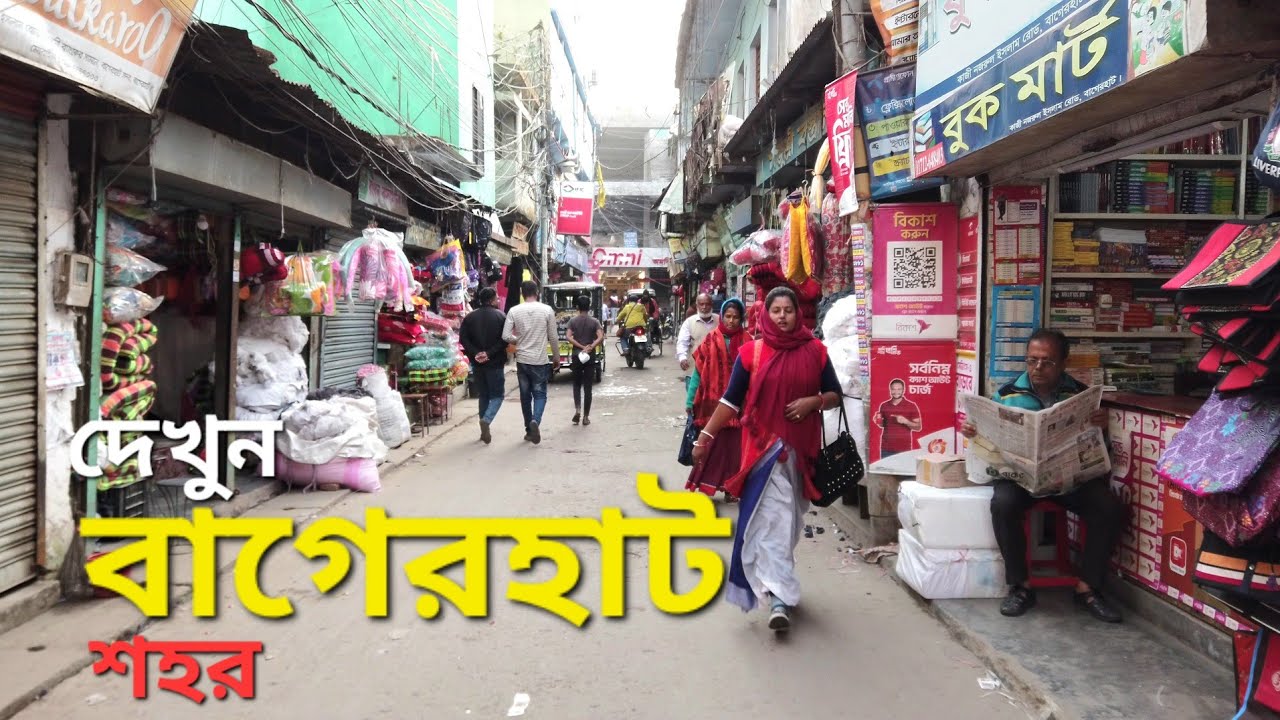 বাগেরহাট শহর দেখুন হেটে হেটে | Bagerhat City Walking Tour 2024 | Bangladesh