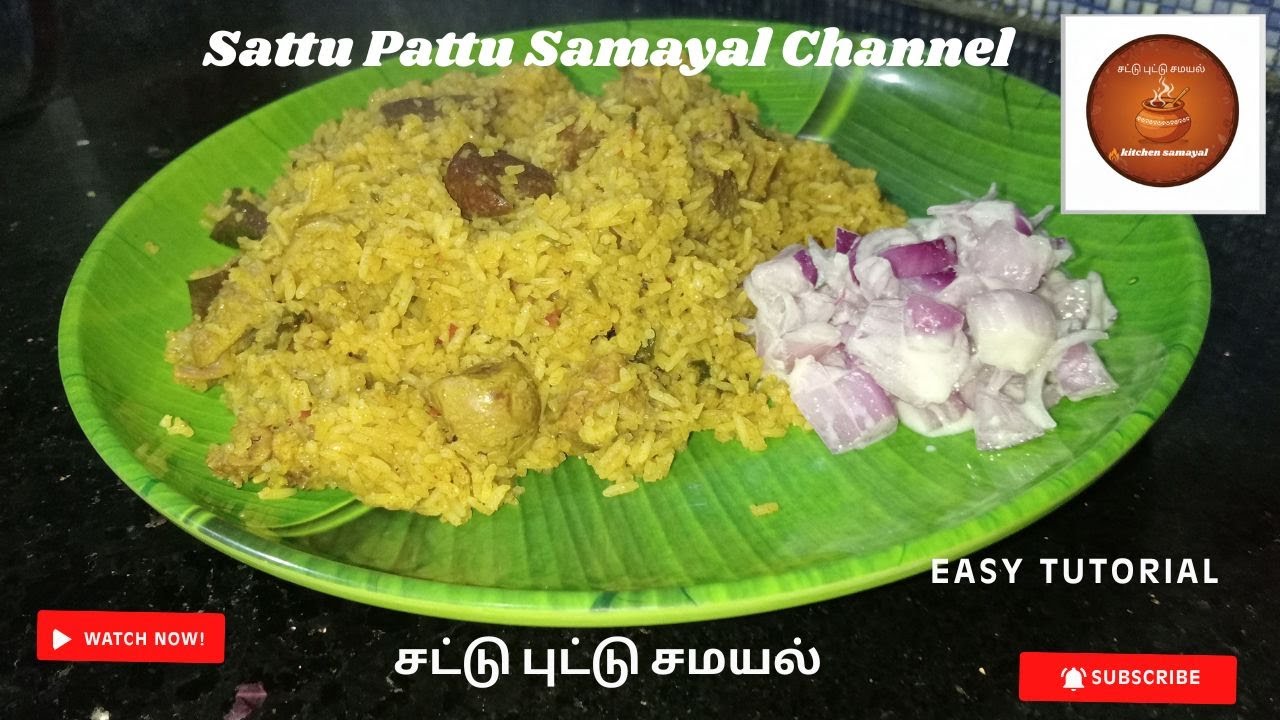 சுவையான மட்டன் பிரியாணி👌😊 |Mutton biryani recipe in tamil 