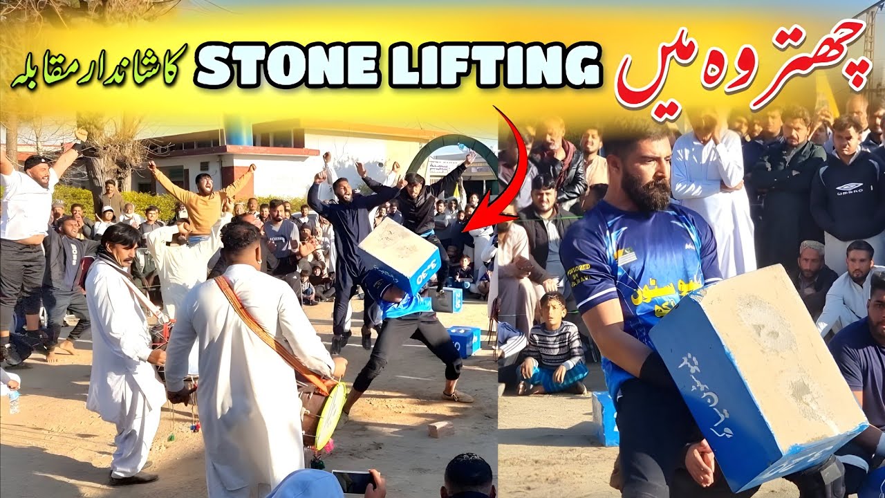Chattroh Dadyal Azad Kashmir Mea Hua Stone Lifting Ka Shandaar Muqabla | Village Mela