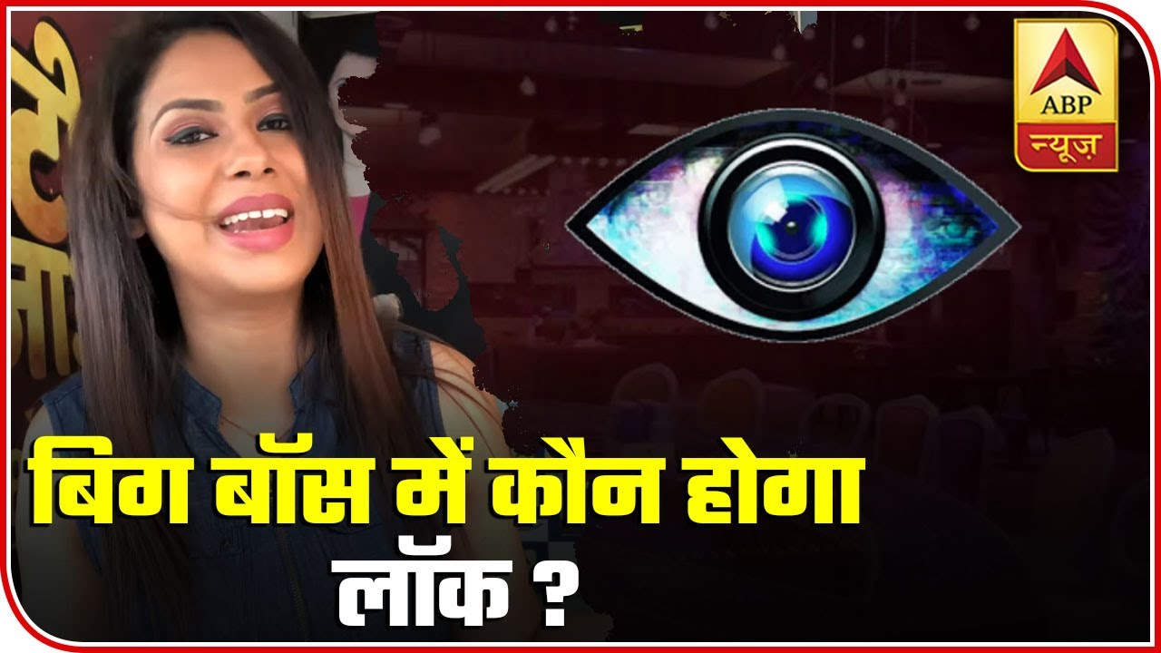 Bigg Boss 13: Full List Of 14 Confirmed Contestants | ABP News