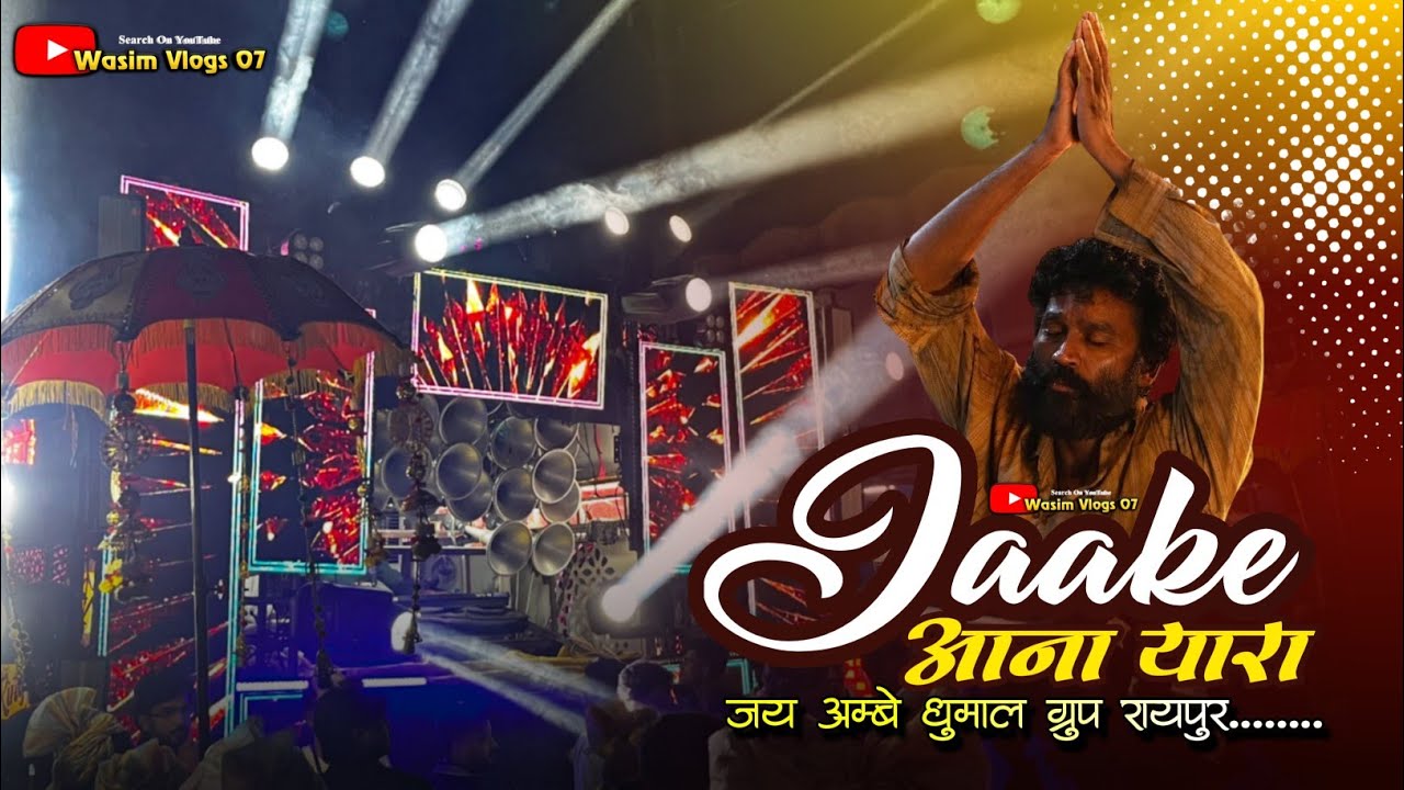 Jaake Aana Yaara 😍 