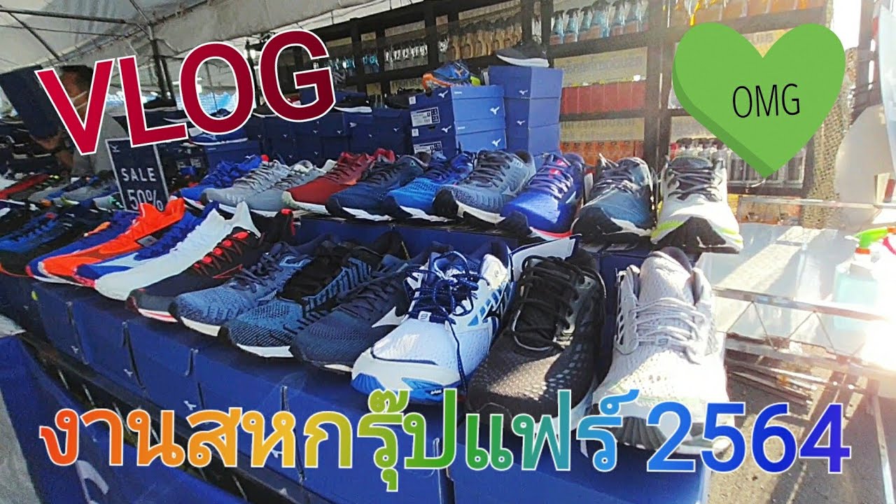 งานเครือสหพัฒน์ ศรีราชา สหกรุ๊ปแฟร์  2564 รวมสินค้าแบรนด์ ลดแหลก |Wanchenwan