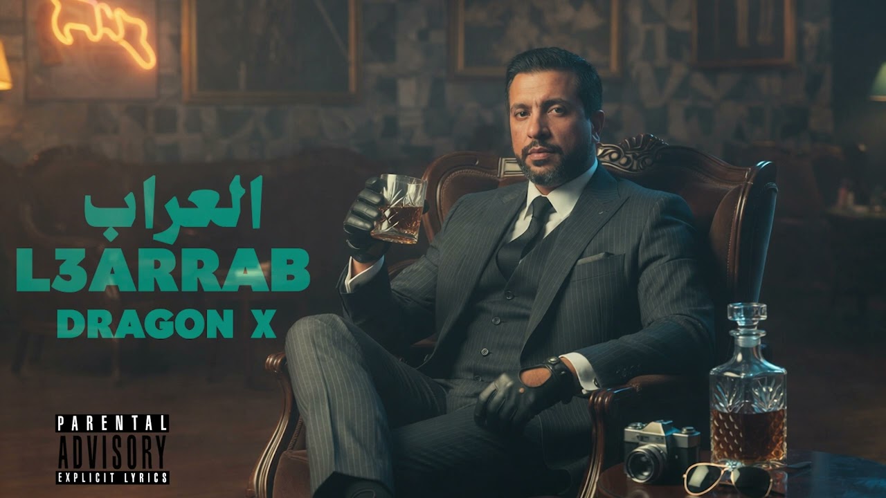 L3ARRAB العرّاب (Prod. by Grrapa.Beats)