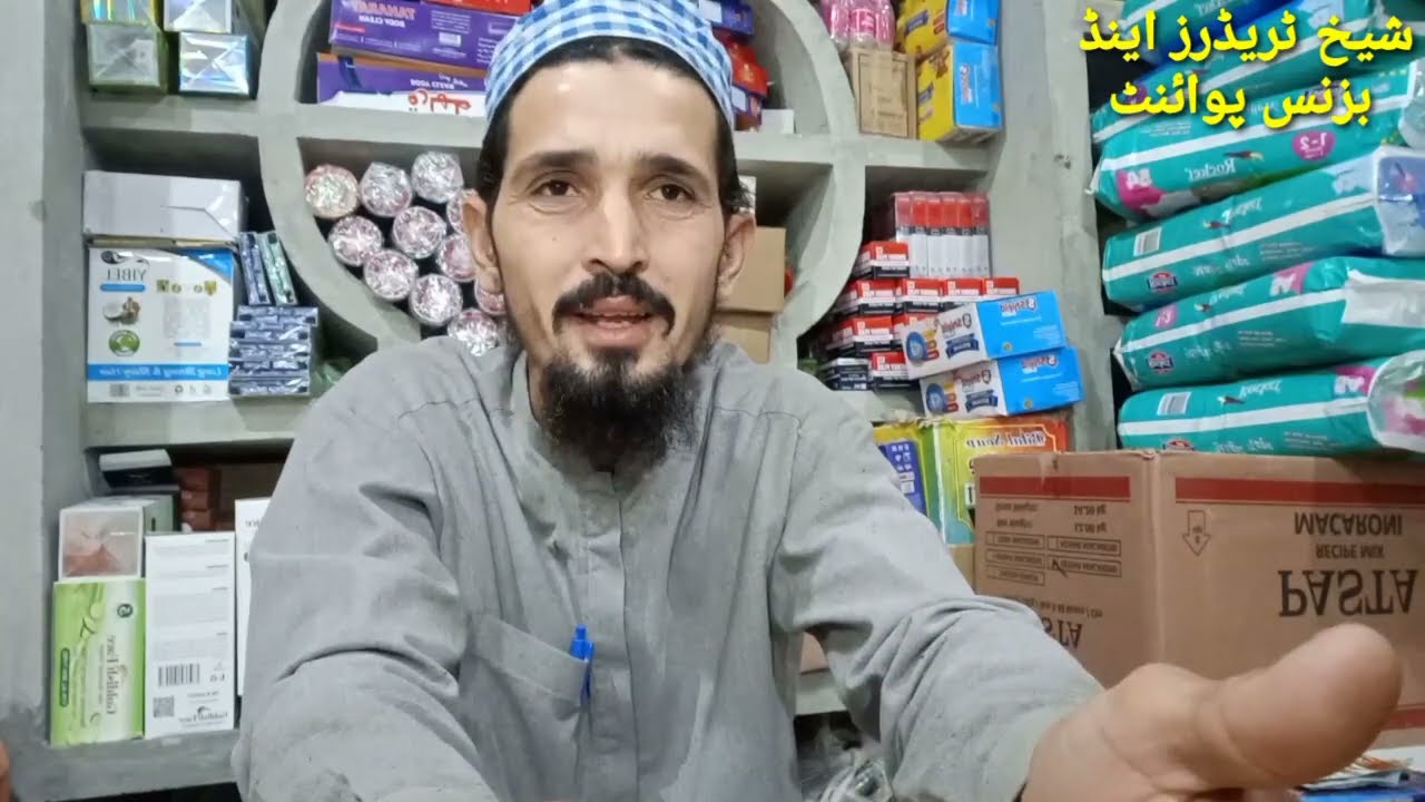 small business starting issues (sheikh traders and business point)