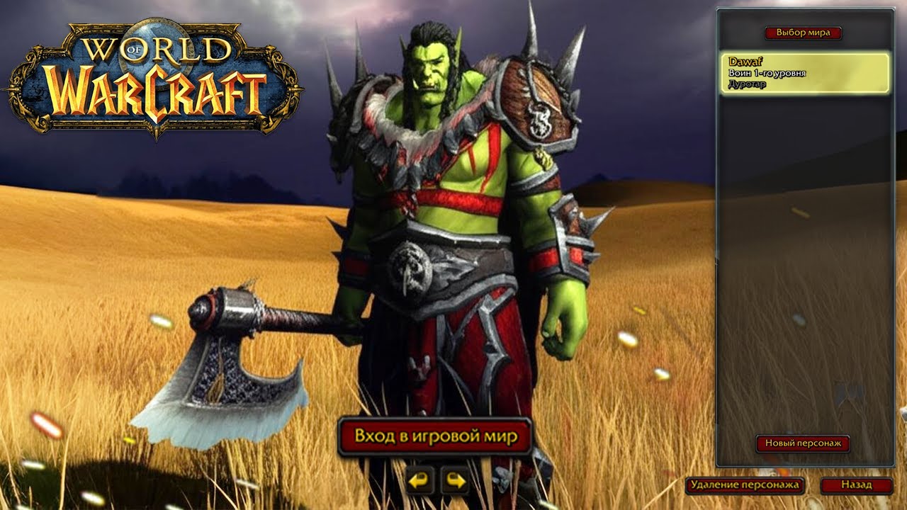 Самая странная и потерянная версия Warcraft