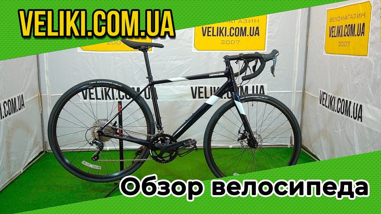 Обзор велосипеда Cannondale Synapse Tiagra (2020)