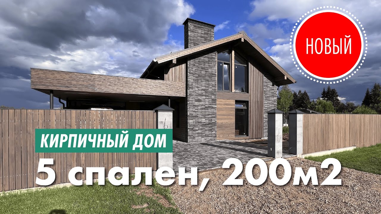 Двухэтажный дом 200м построен на спор без архитектора.