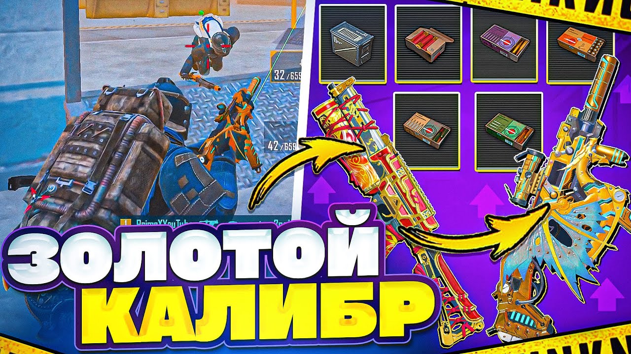 2 Часть | ЗОЛОТОЙ КАЛИБР | ВСС И МР5К | МЕТРО РОЯЛЬ 