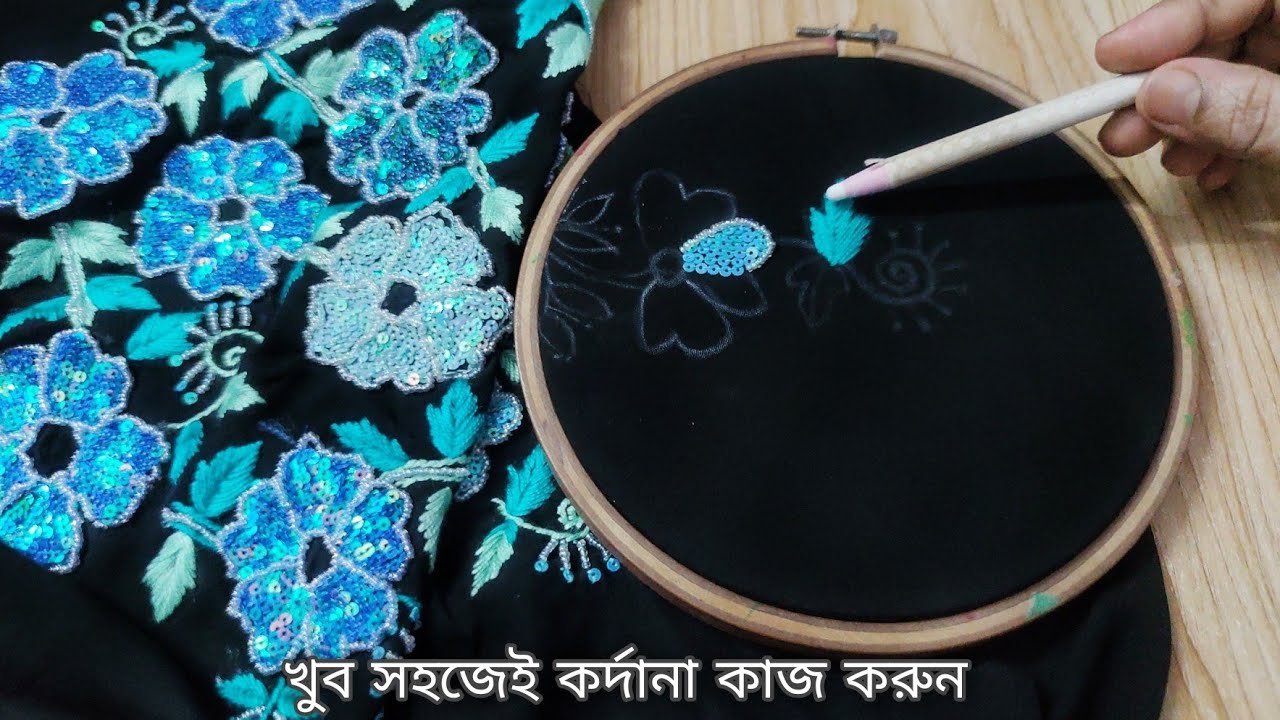খুব সহজে করে ফেলুন কর্দনা কাজের হিজাব || kardana party hijab work