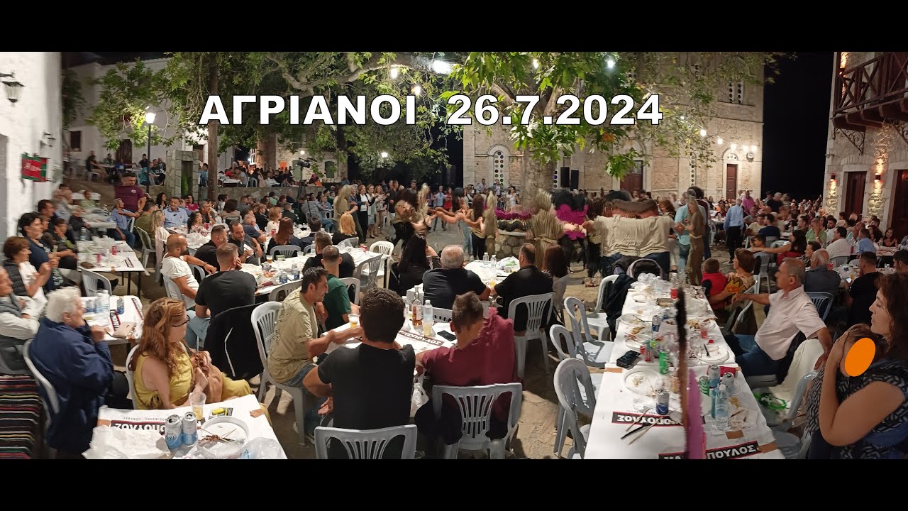 Αγριάνοι 26.7.2024 Πανηγύρι της Αγίας Παρασκευής