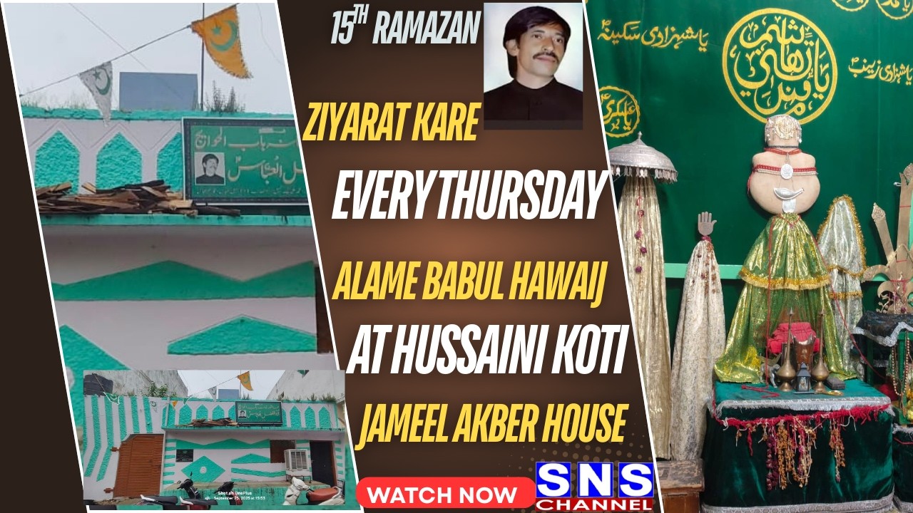 🔴LIVE : Ziyarat Kare Mojuze Ke Alame Babul Hawaij Her Jumerat Ko AT Hussini Koti  SNS AZADARI
