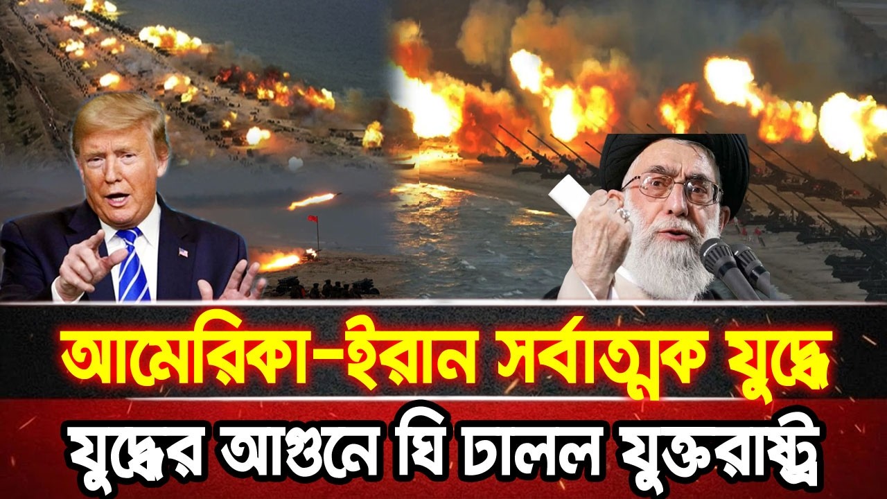 আন্তর্জাতিক খবর 12 Feb 2026 bbc news আন্তর্জাতিক সংবাদ breaking news বিশ্ব সংবাদ ইসরাইল-ইরান-আমেরিকা