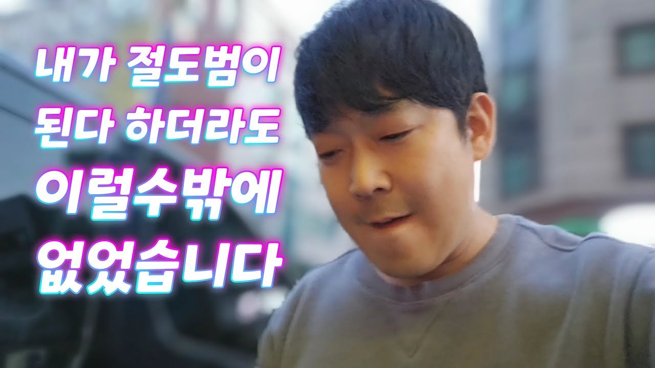 탁송대리기사가 고객에게 돈을 못 받으면? 그대로 당할수 밖에 없습니다 (전초전), 인천에서 탁송잡고 탈출하는 영상 풀버전