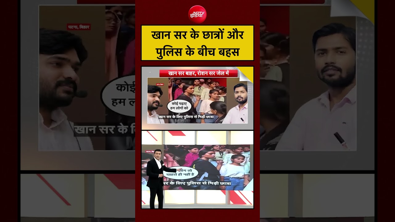 Khan Sir Case: छात्रों और पुलिस के बीच बहस! | Syed Suhail