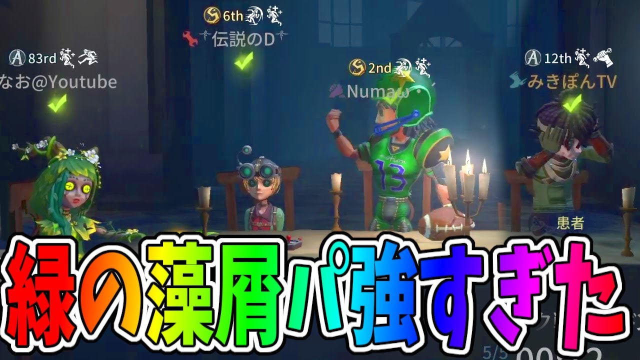 【第五人格】Numaさんがチェイスする所々で事故が起こる超面白試合にｗｗ【IdentityⅤ】