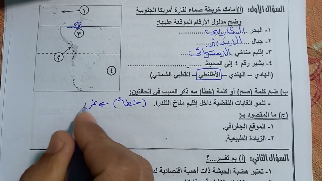حل اختبار الوزارة الاسترشادى دراسات  إعدادى ترم أول 2025/  أسئلة متوقعة 100 %  نموذج رقم 3