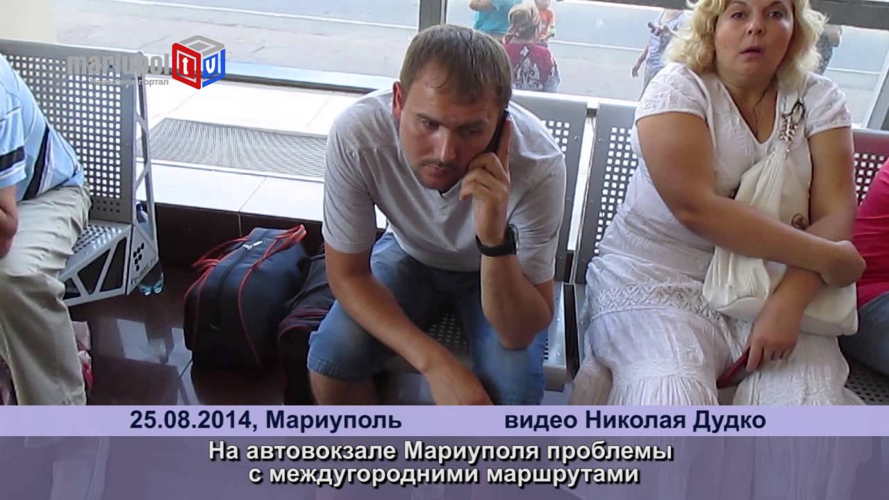 На автовокзале Мариуполя проблемы с междугородними маршрутами