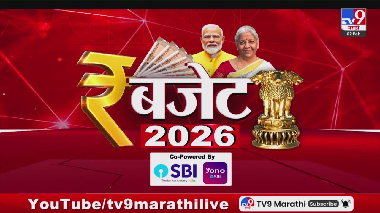 PM Narendra Modi on Union Budget 2026 | भारताला विकासाकडे नेणारा अर्थसंकल्प- मोदी