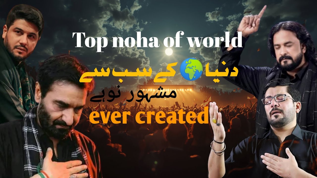 TOP 10 Most listened noha in the world🌍 ever| دنیا کے سب سے مشہور نوہے|Best noha ever created 
