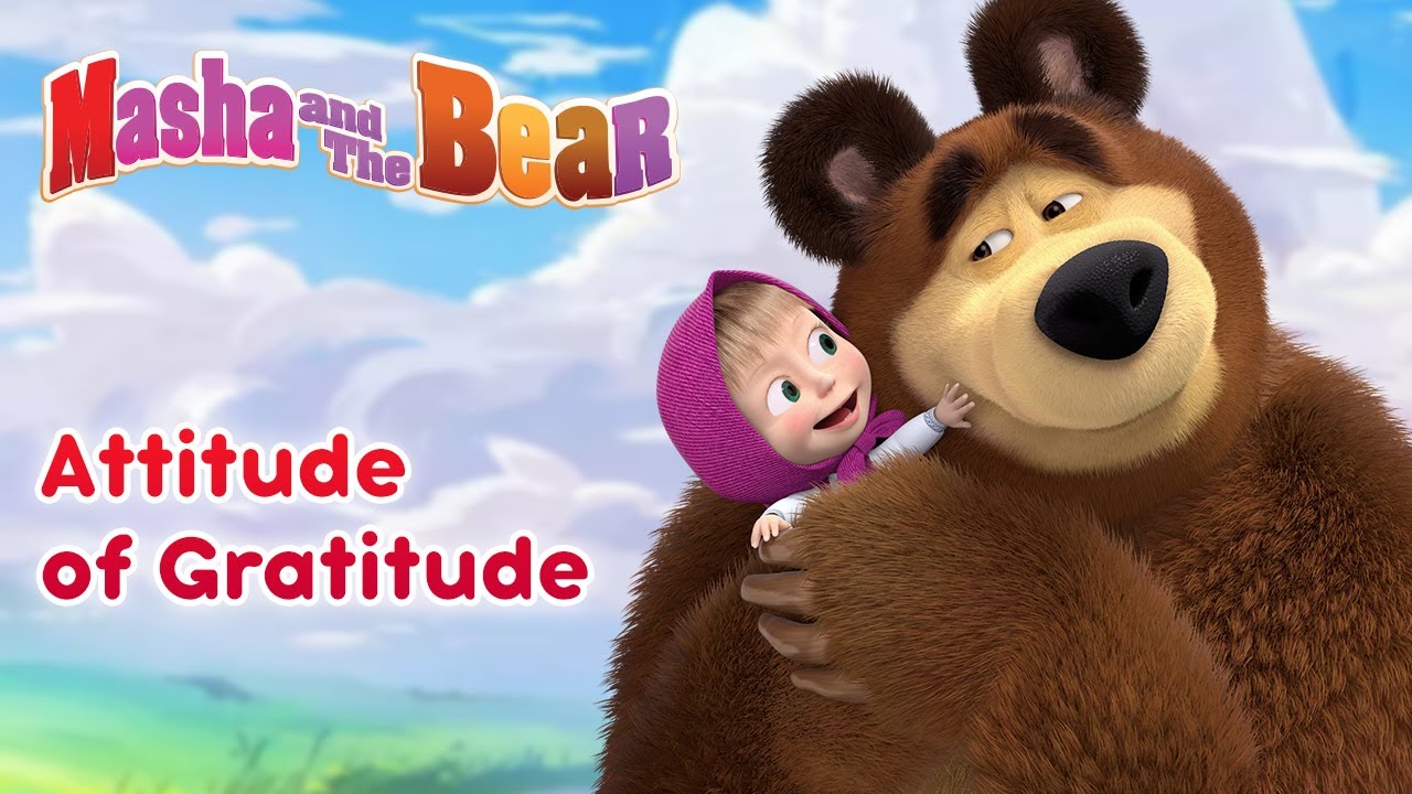 Masha and the Bear 💖🤗 Attitude of Gratitude 🤗💖 Best cartoon collection for the whole family 🎬