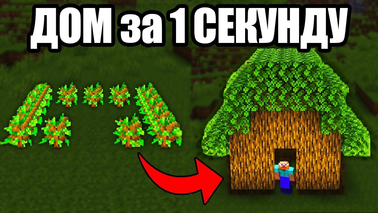 59 вещей в Майнкрафт о которых ТЫ НЕ ЗНАЛ