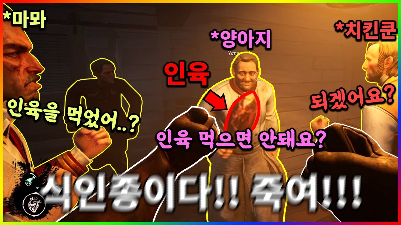 북극에서 생존하며 마피아를 찾는 게임 - 【드레드헝거】