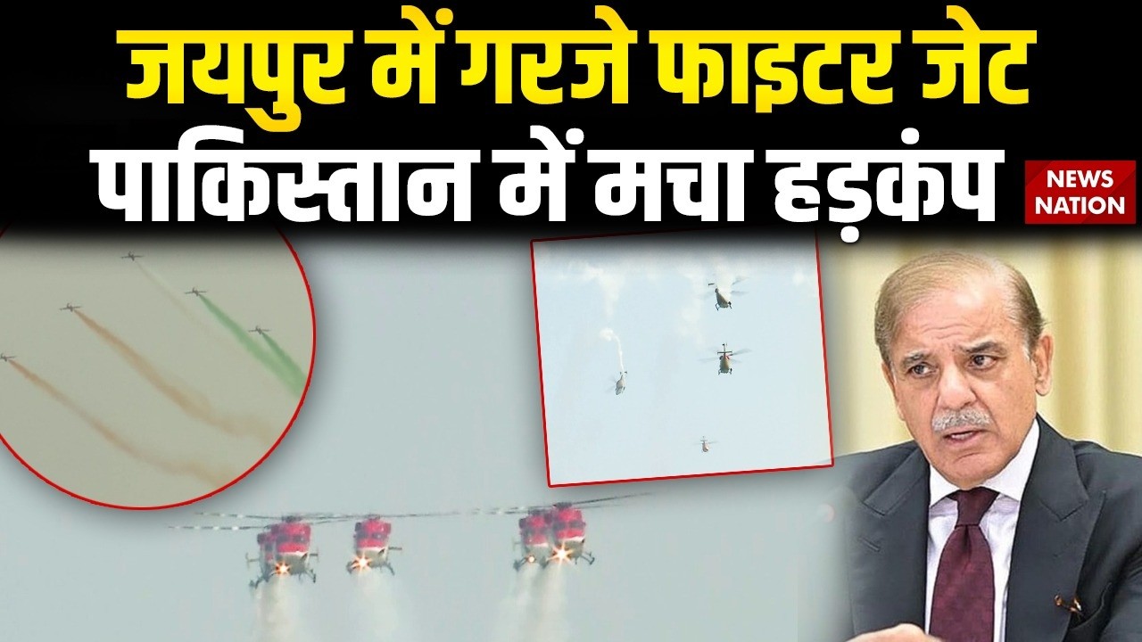 Jaipur Air Show 2026: IAF एयर शो | जीता लोगों का दिल | Surya Kiran और Sarang Team
