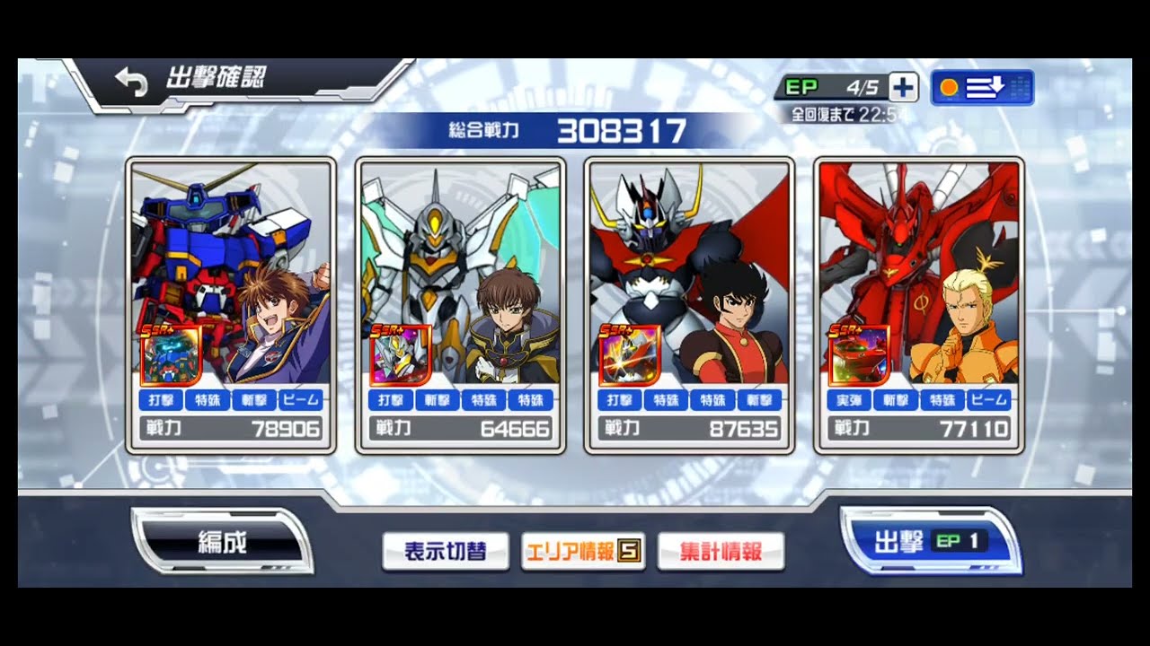スパロボＤＤ　第６１回　迎撃戦　エリア２(446716)初見