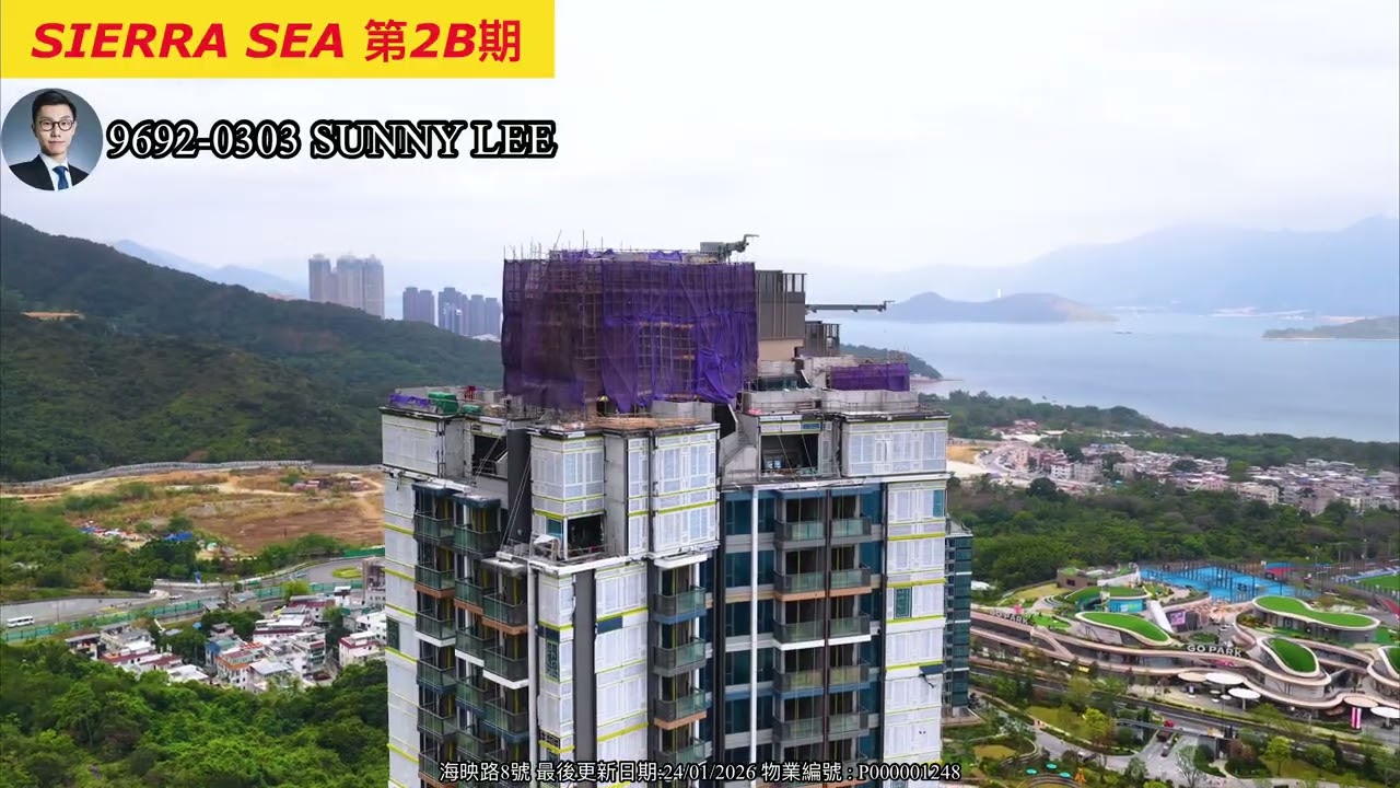新盤航拍｜SIERRA SEA 2B期區內環境 (2:50開始 1,2,3座樓層景觀分享)