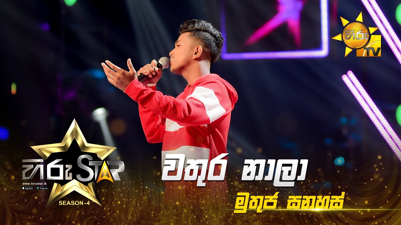 Wathura Nala - වතුර නාලා | Muthuja Sanahas | Hiru Star - Season 04 | EPISODE 03 | Hiru TV