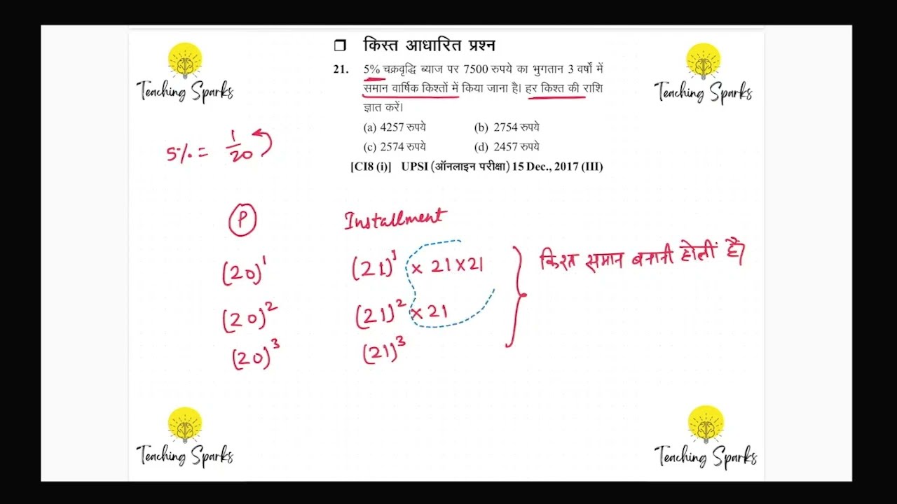 UPSI Math: COMPOUND INTEREST- 8 | PYQ| Quick Revision Series