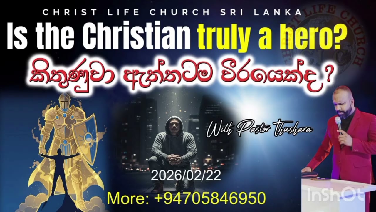 Is the Christian truly a HERO?කිතුණුවා ඇත්තටම වීරයෙක් ද?