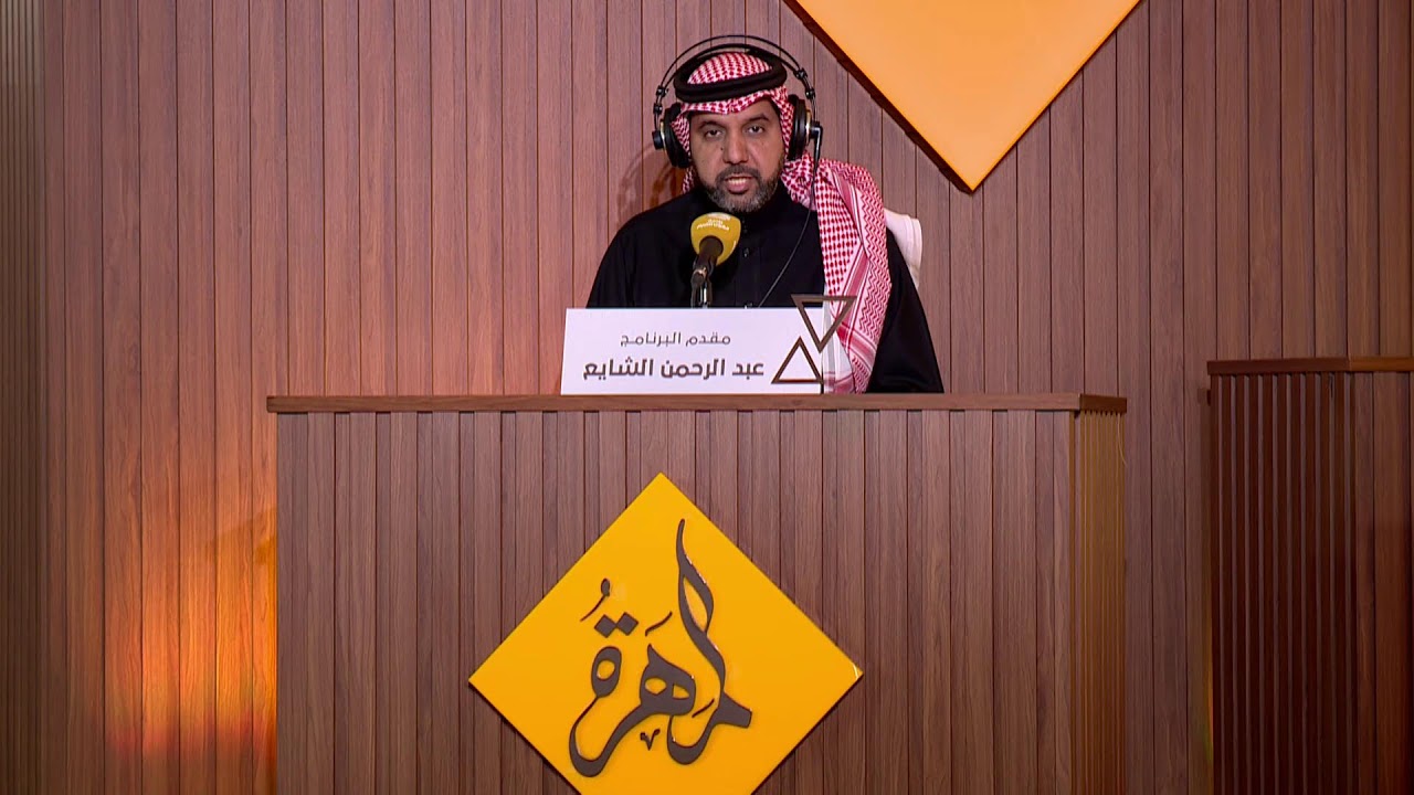 بث مباشر | الحلقة الأولى من مسابقة المهرة في إذاعة القرآن الكريم