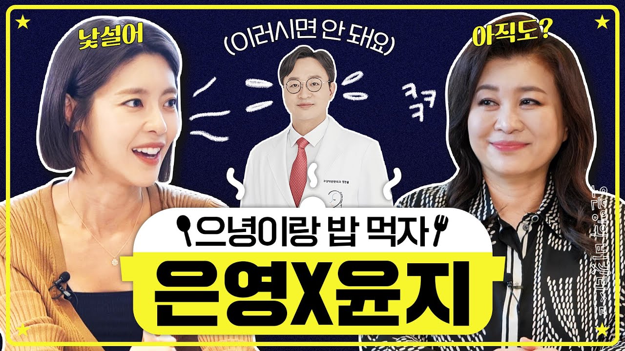 ✨두 아이의 엄마 이윤지! 남편 정한울과 결혼하기 위해 매일 ⭕️⭕️ 했다! 이참에 셋째 까지?