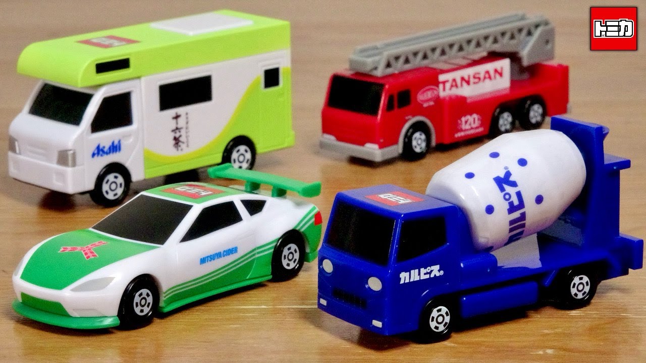 スポーツカーが初参戦！またまた登場！アサヒ飲料トミカキャンペーン 全４種 ABS製と思わせない遊びたっぷりの車両達☆十六茶キャンピングカー・カルピスミキサー車・ウィルキンソンレスキューカー