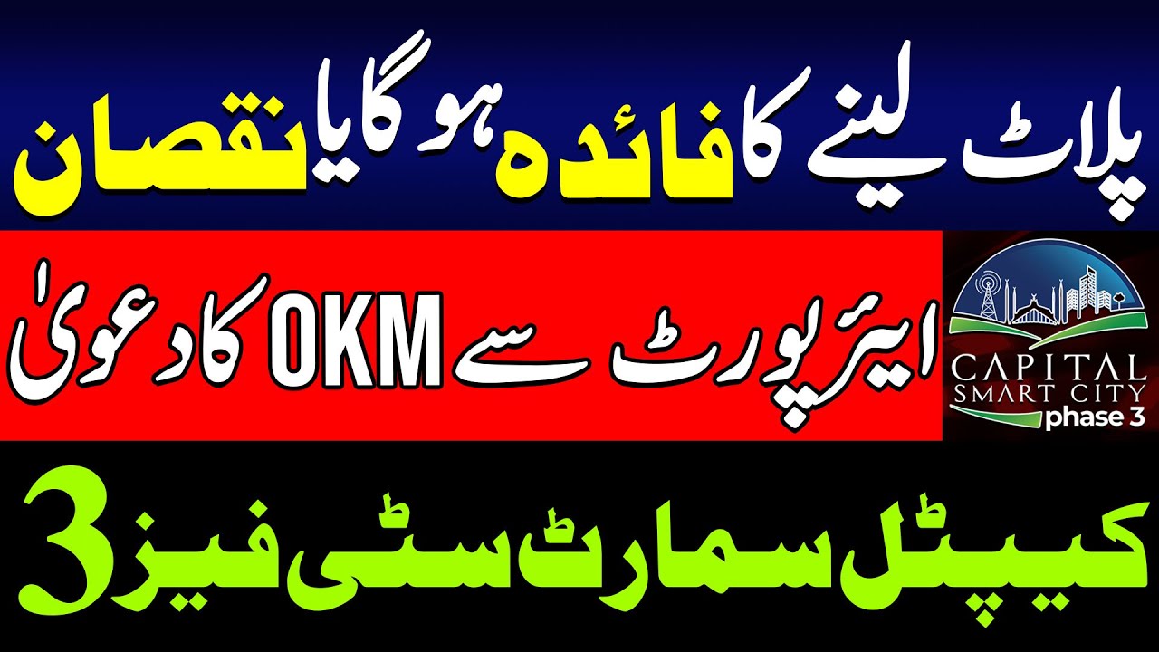 Capital Smart City Phase 3 Islamabad | Location | Payment Plan | Development | Latest Update 2025