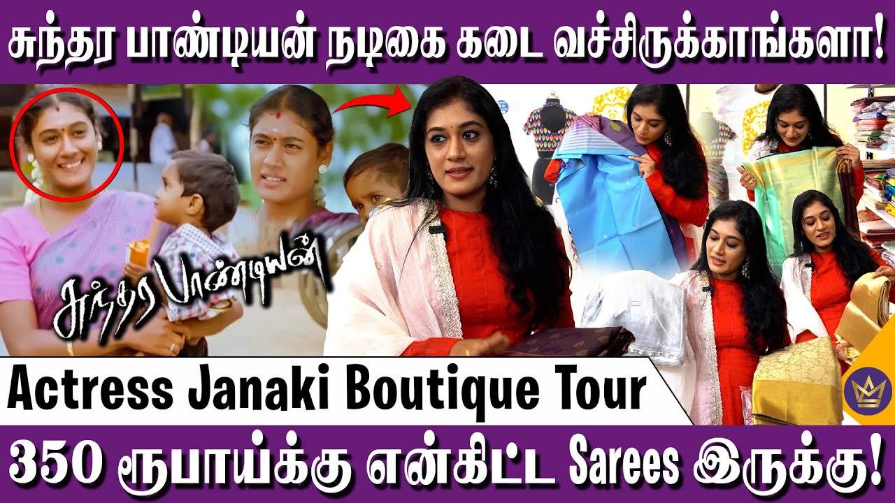 என்கிட்ட மட்டுமே 1000 Sarees  மேல இருக்கு! - Actress Janaki Boutique Tour | Saree Collections
